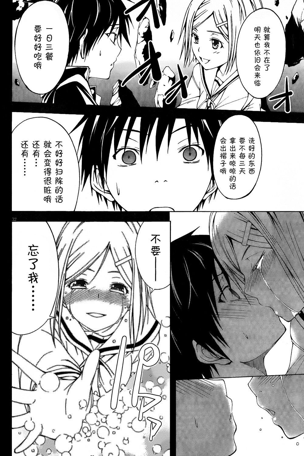 第 33 页