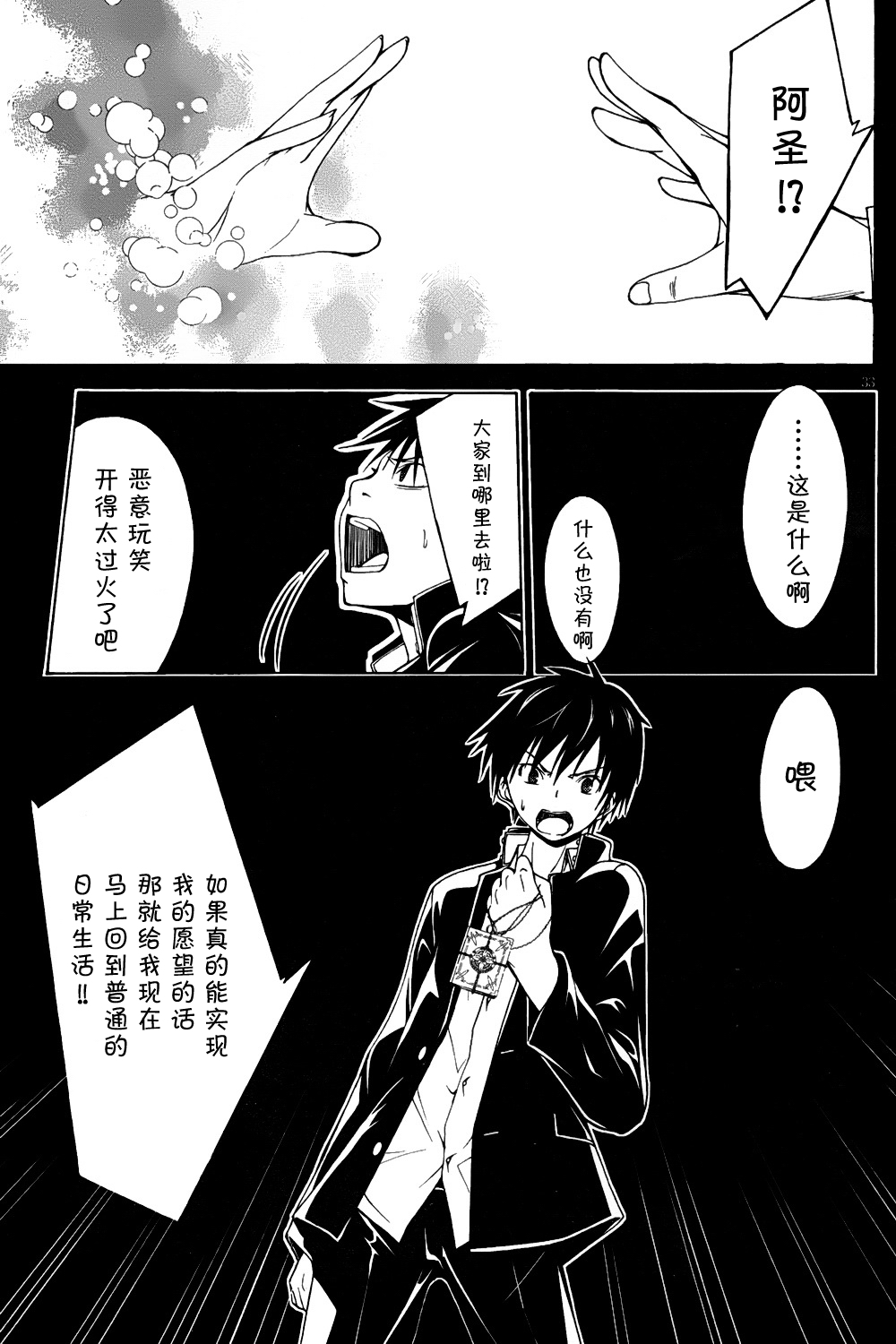 第 34 页