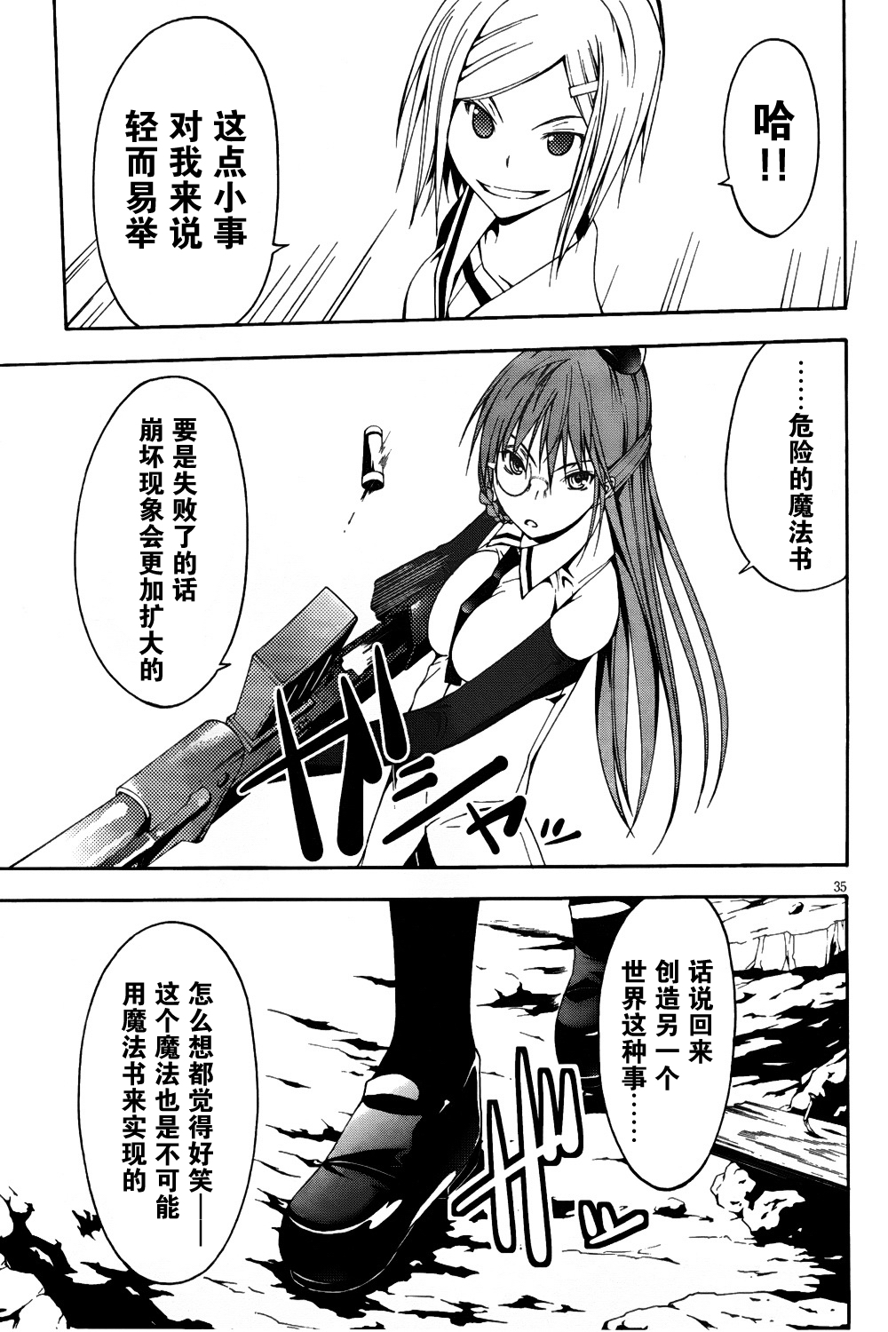 第 36 页