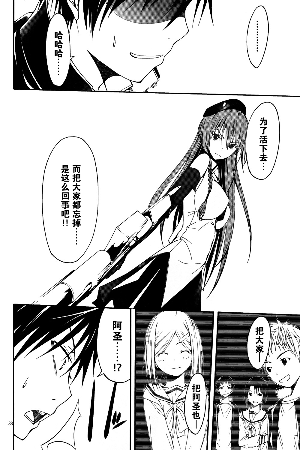 第 38 页