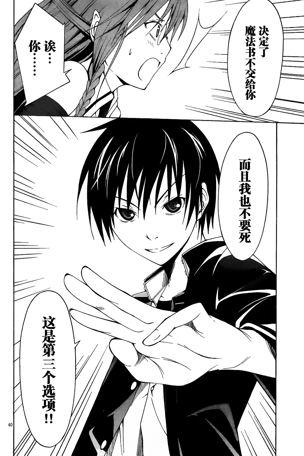 第 40 页