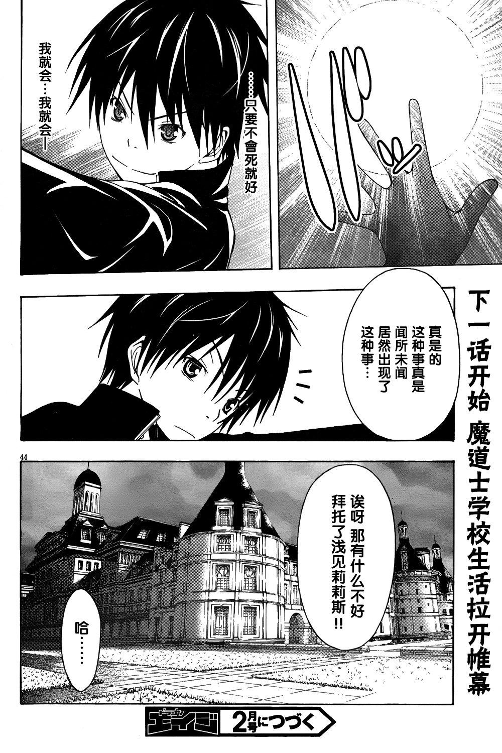 第 44 页