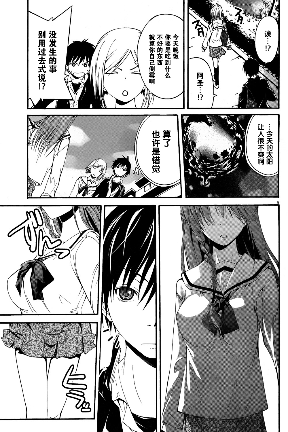 第 8 页