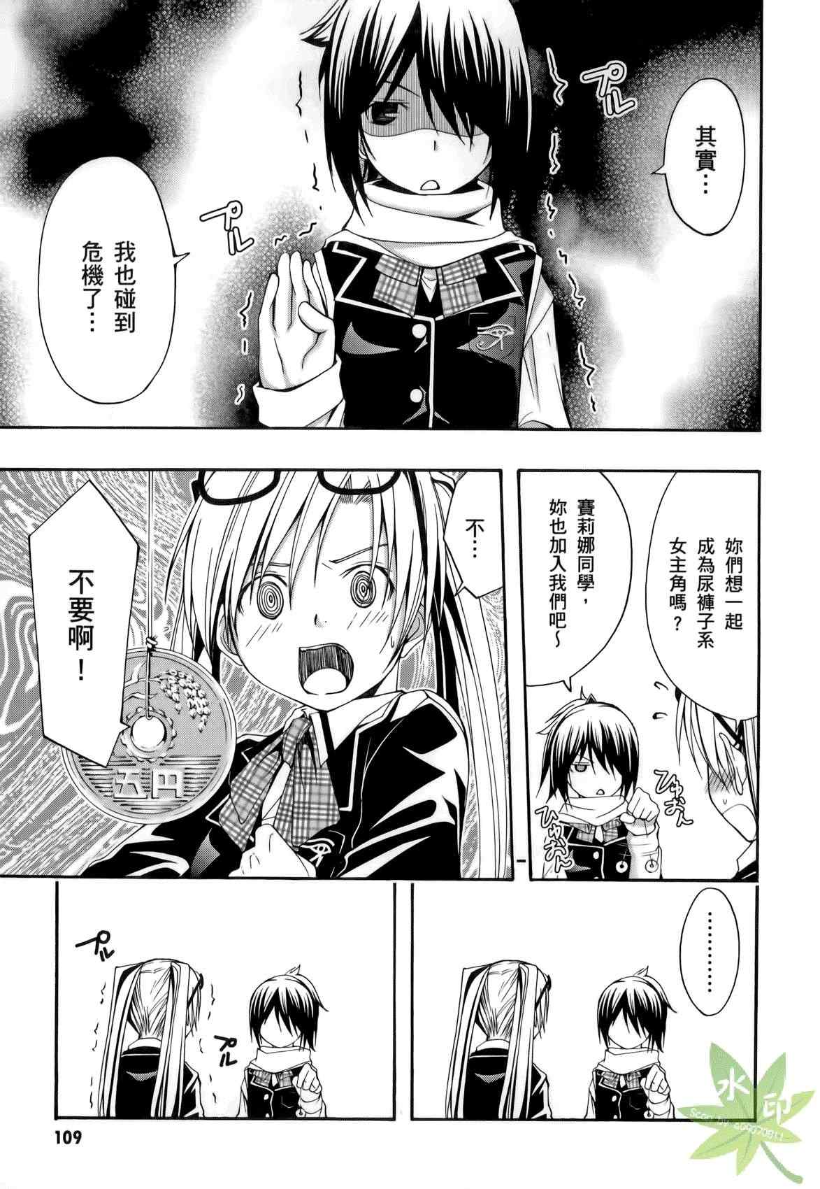 第 109 页