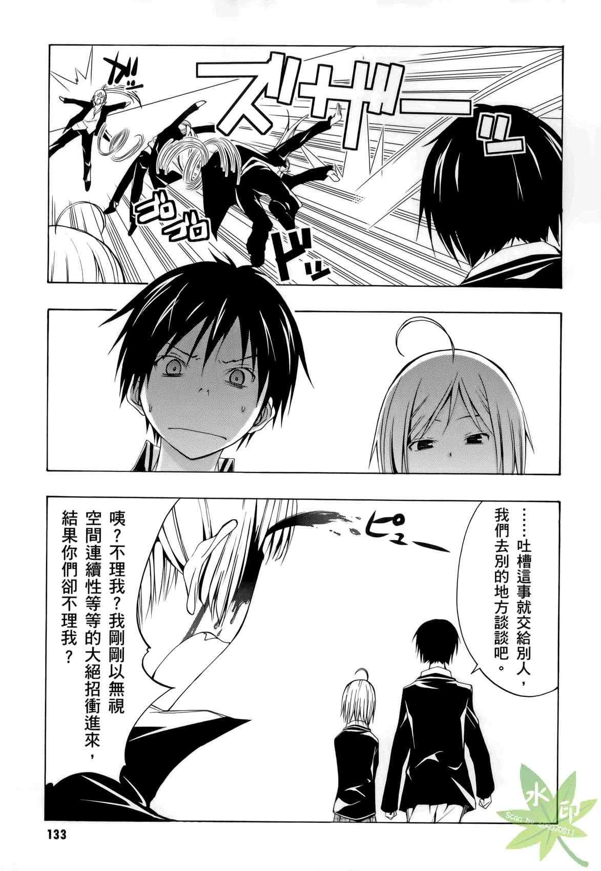 第 133 页