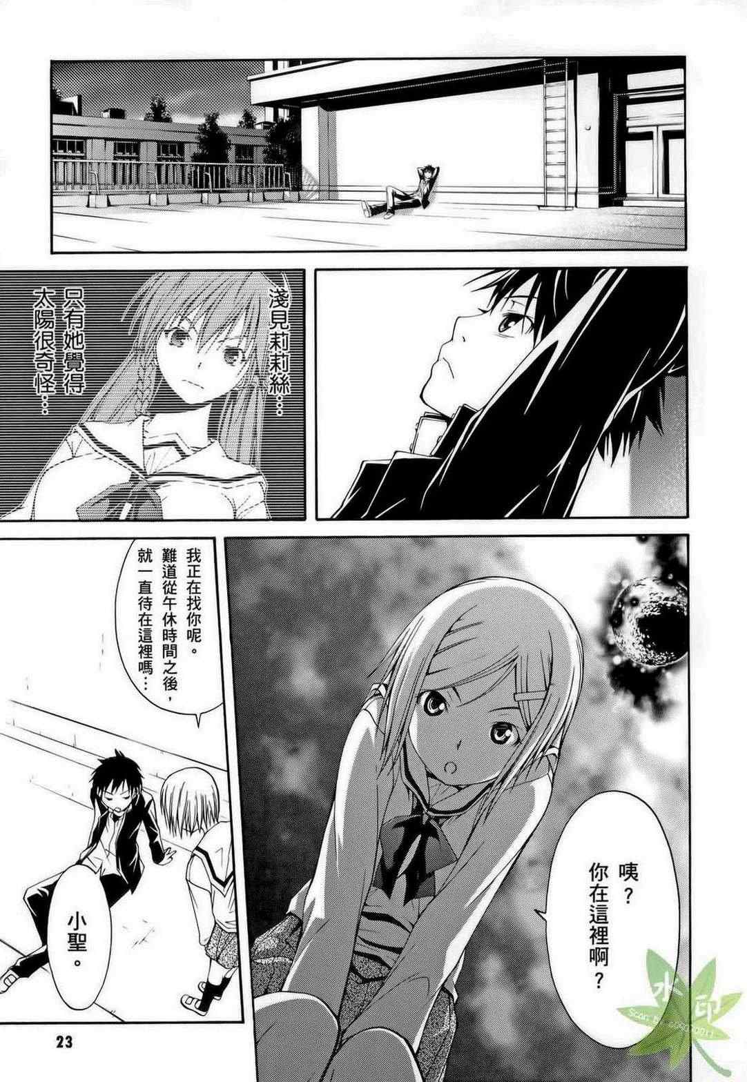 第 23 页