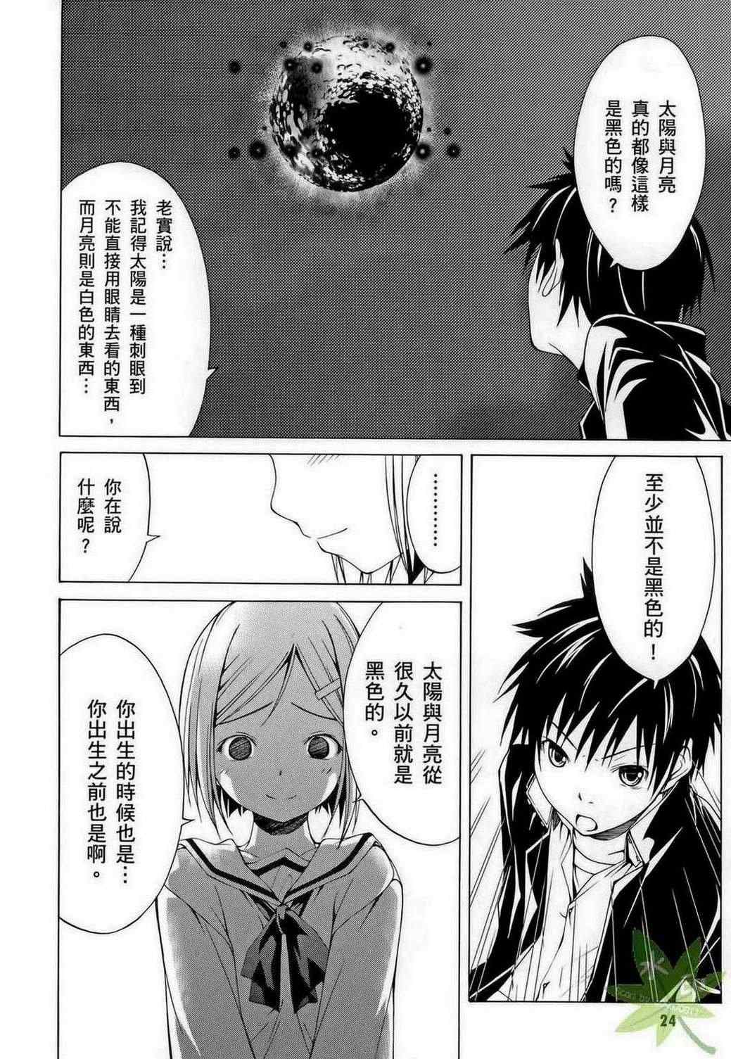 第 24 页