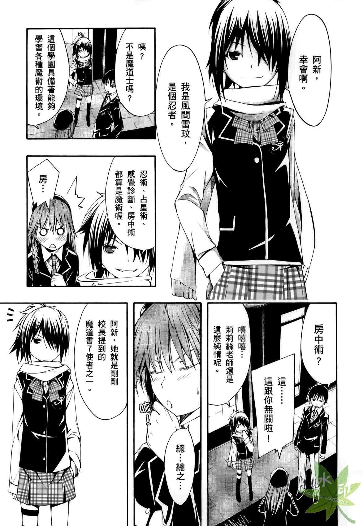 第 67 页