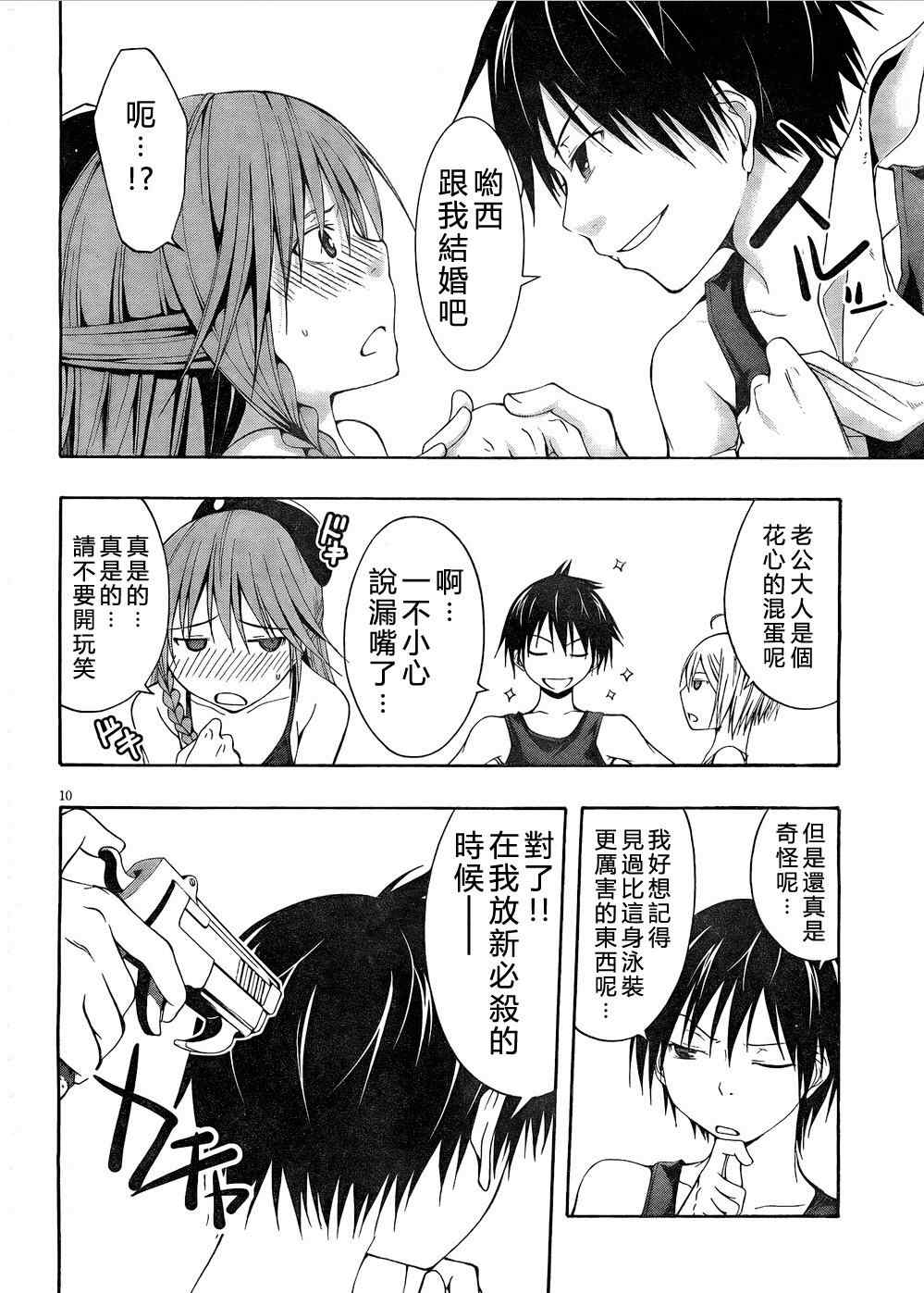 第 11 页