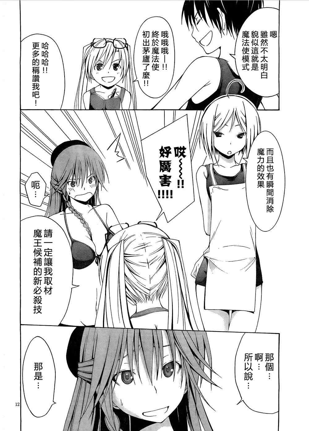 第 13 页