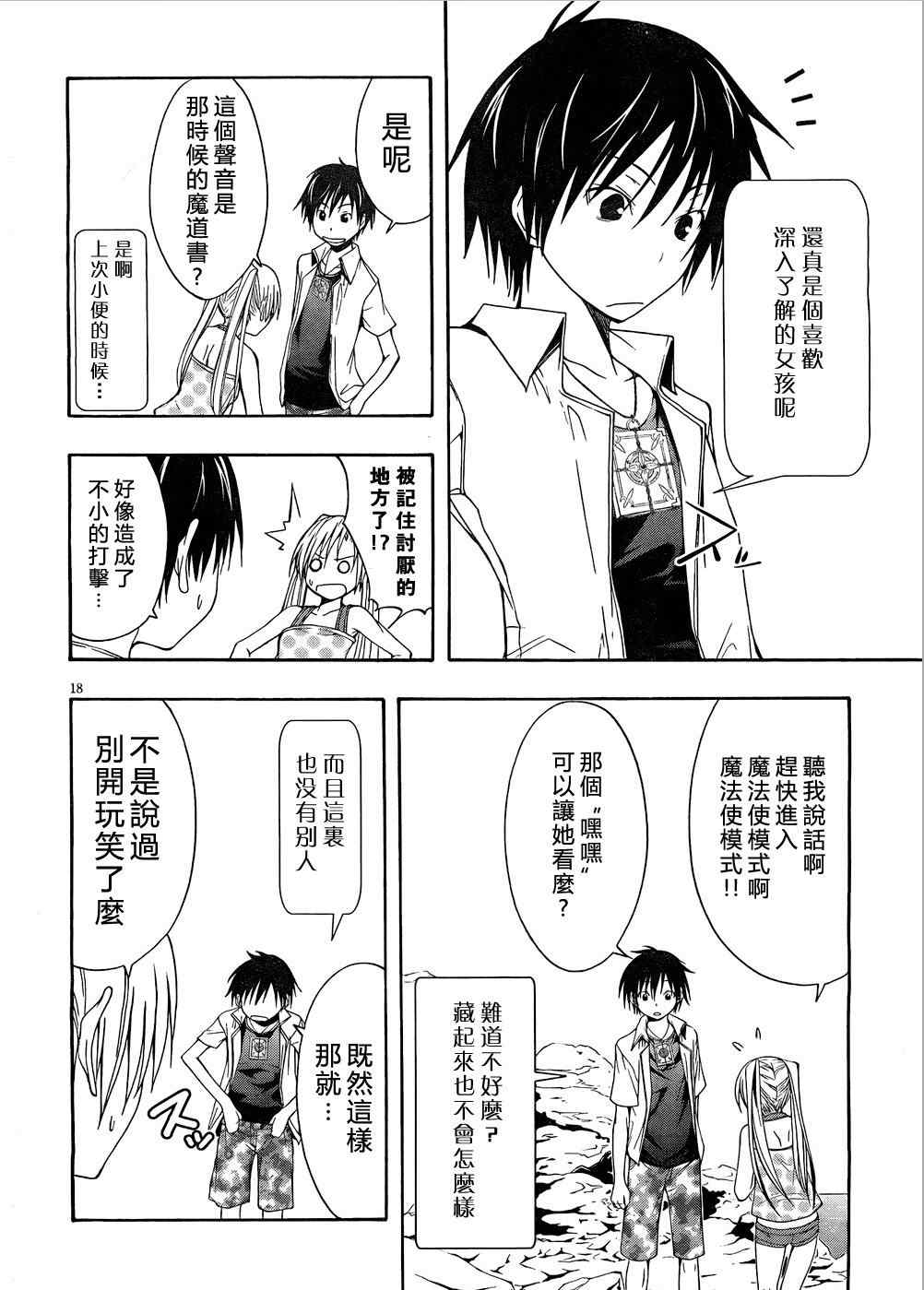 第 19 页