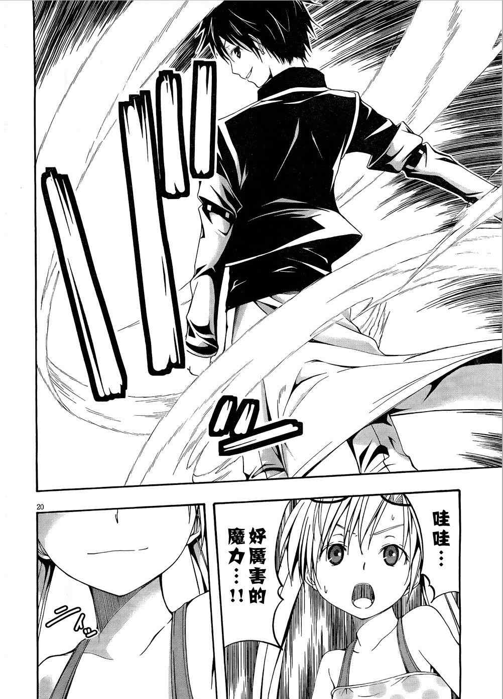 第 21 页