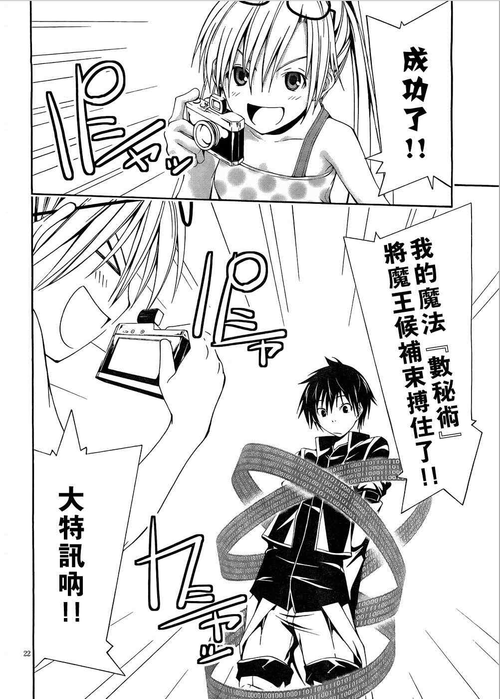 第 23 页