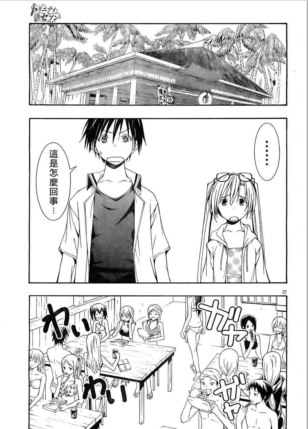 第 28 页