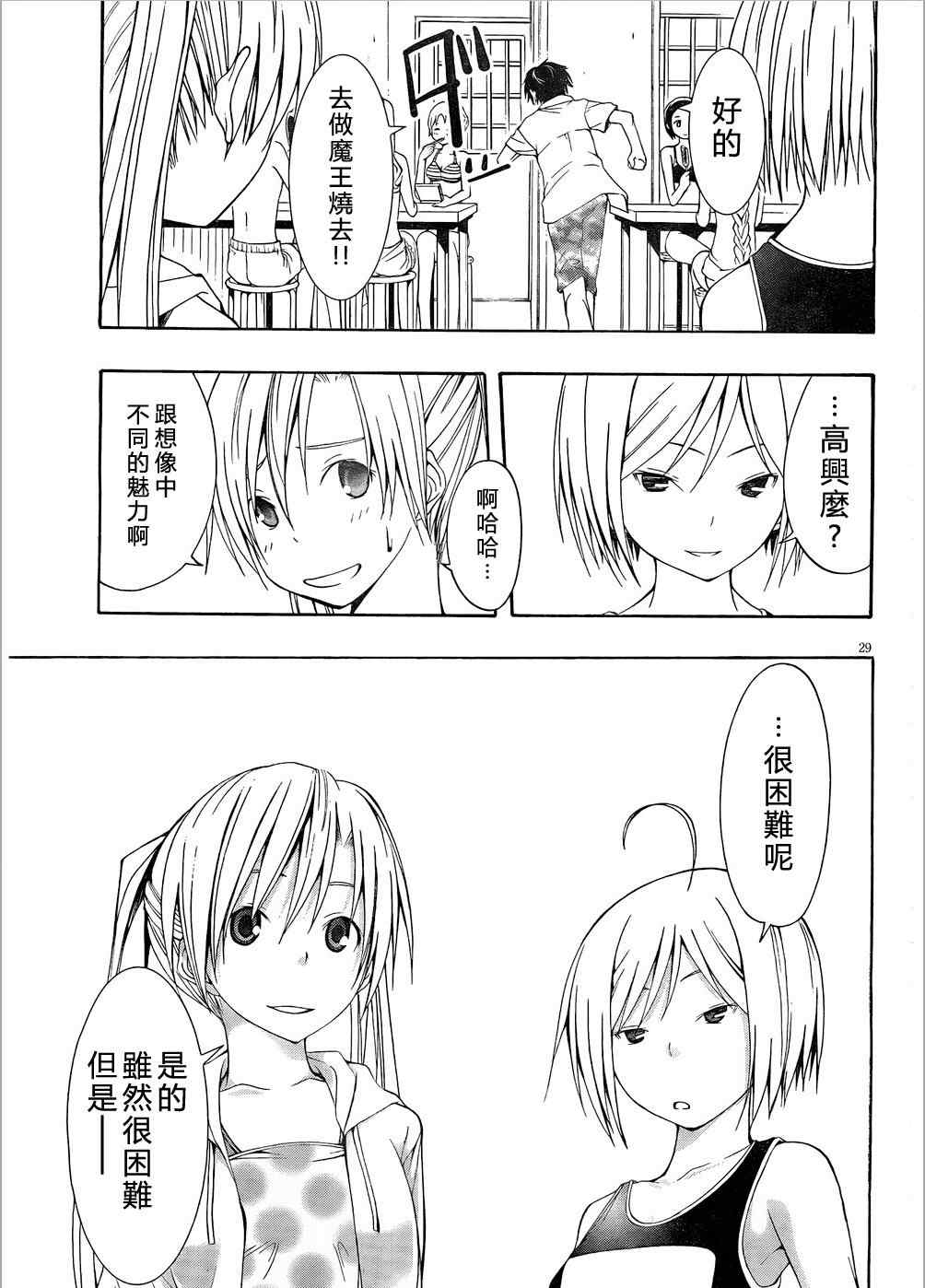 第 30 页