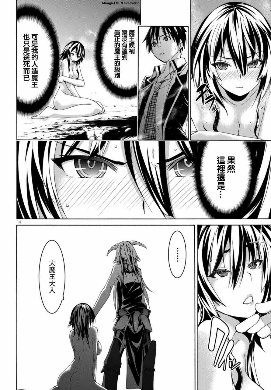 第 14 页