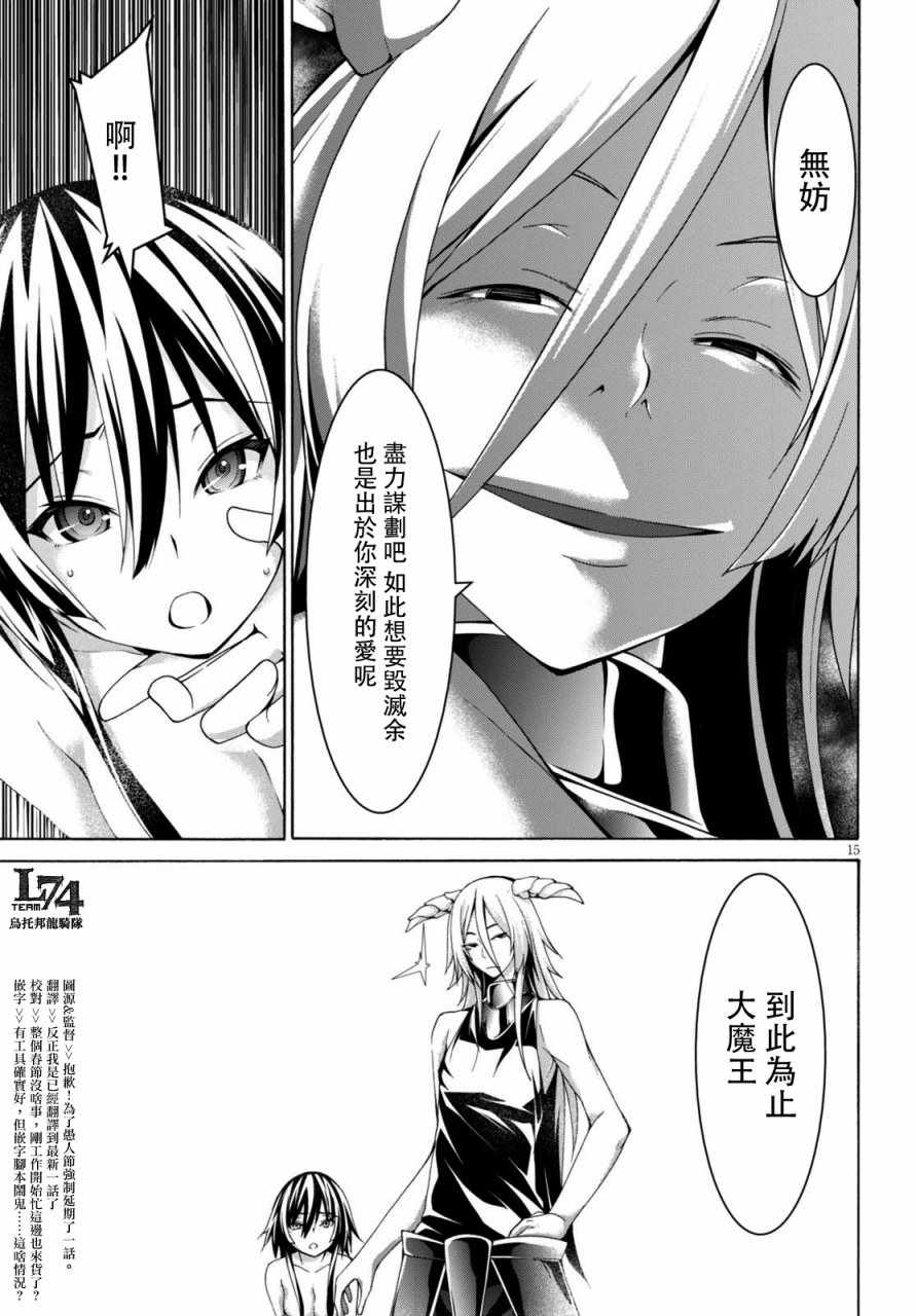 第 15 页