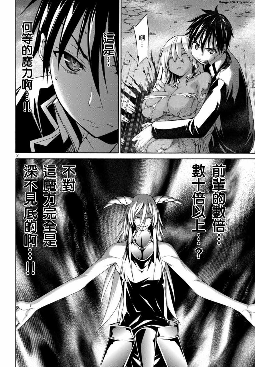 第 20 页