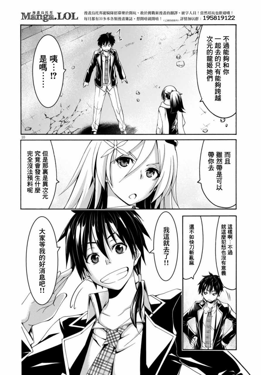 第 10 页