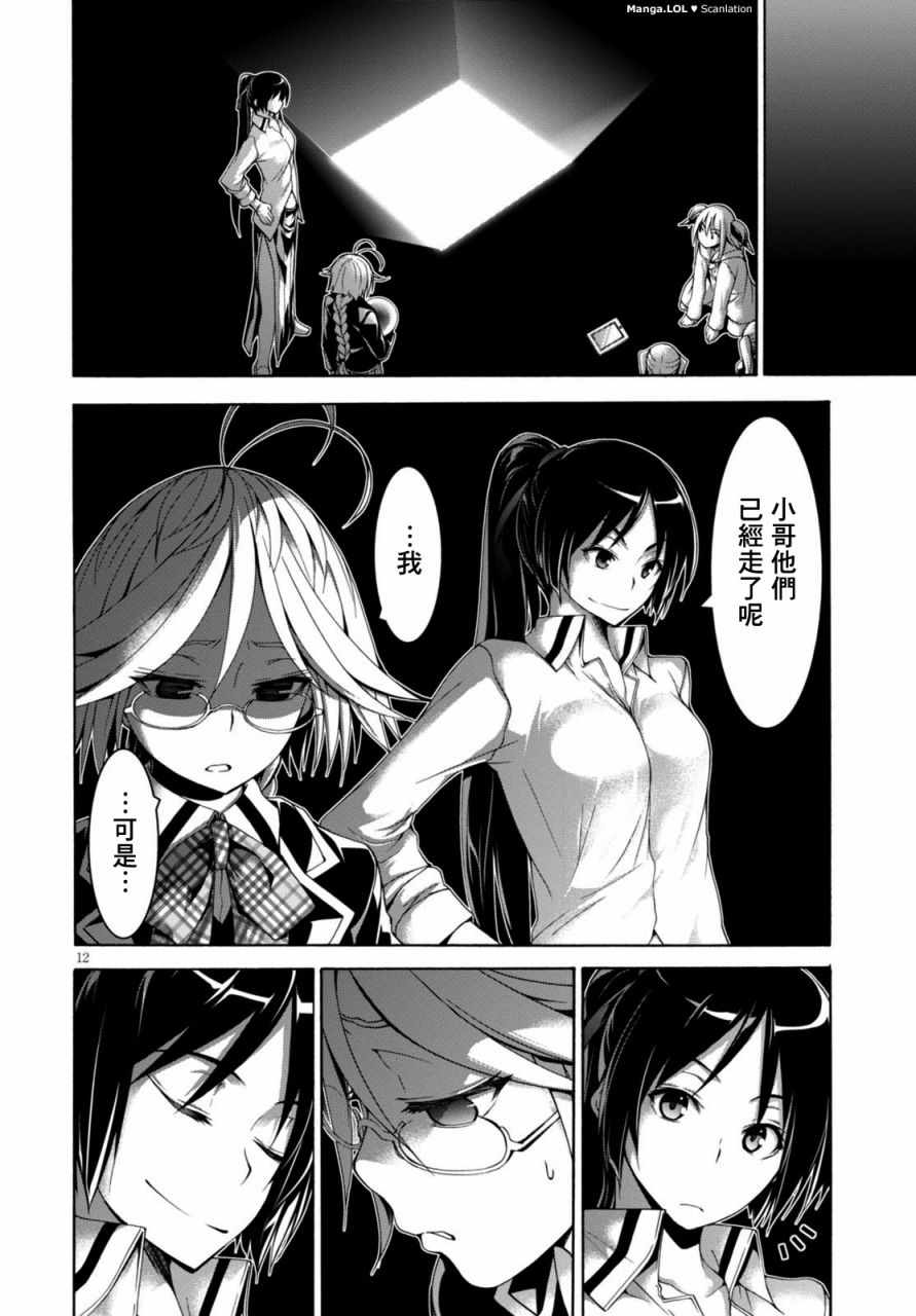 第 12 页