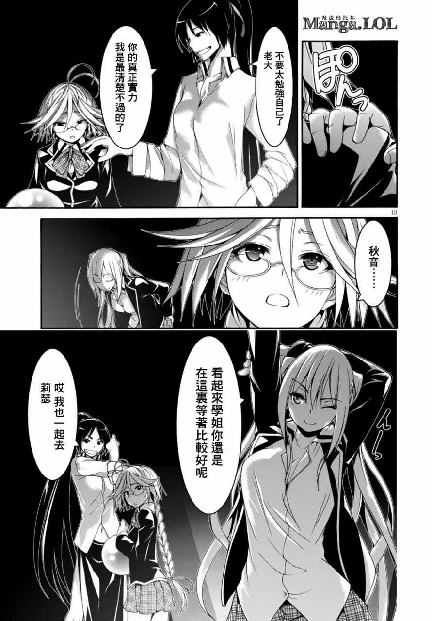 第 13 页