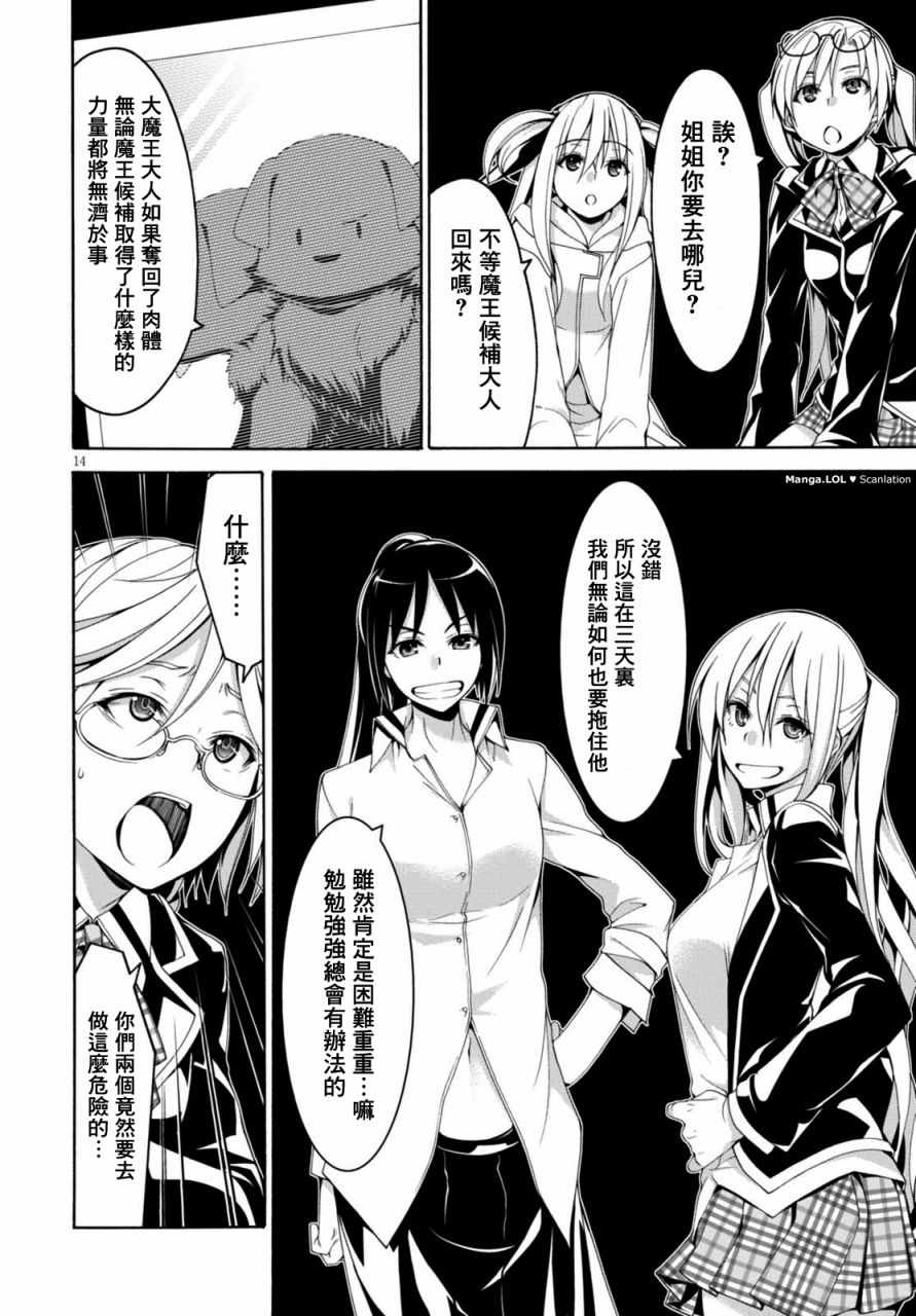 第 14 页