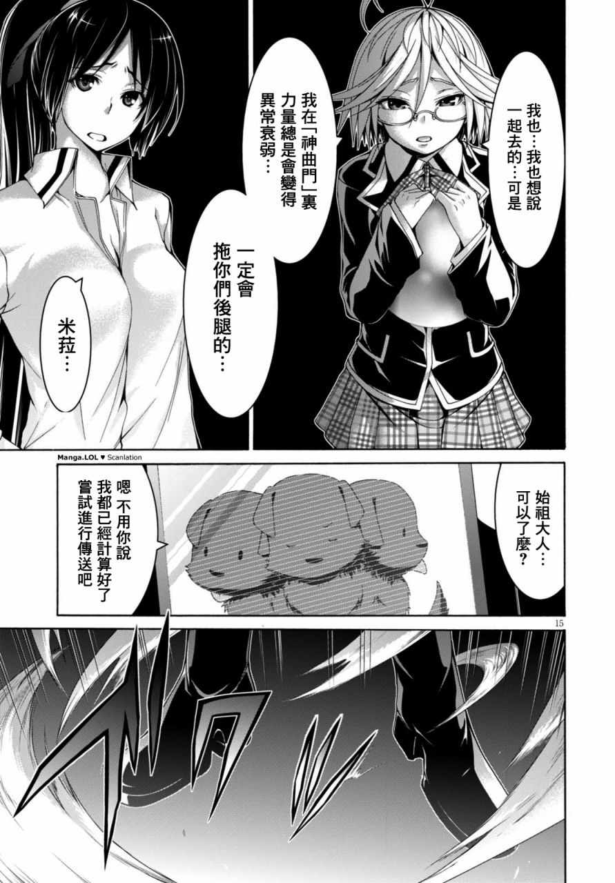 第 15 页