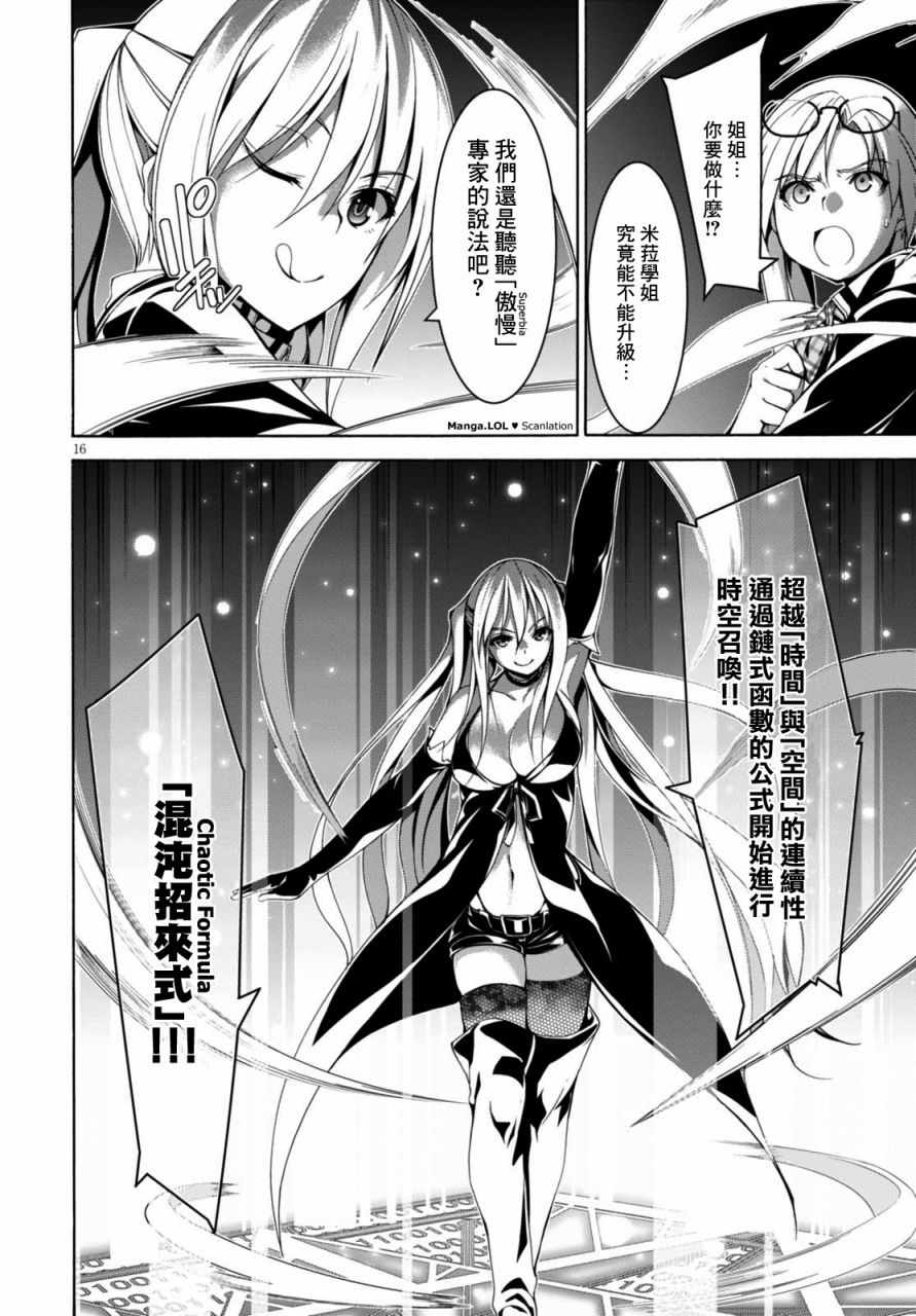 第 16 页