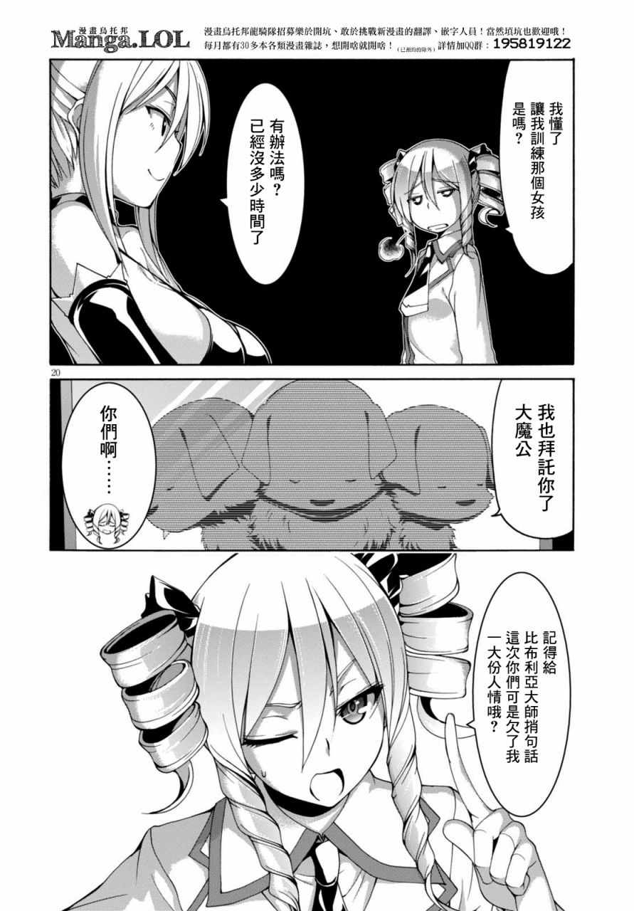 第 20 页