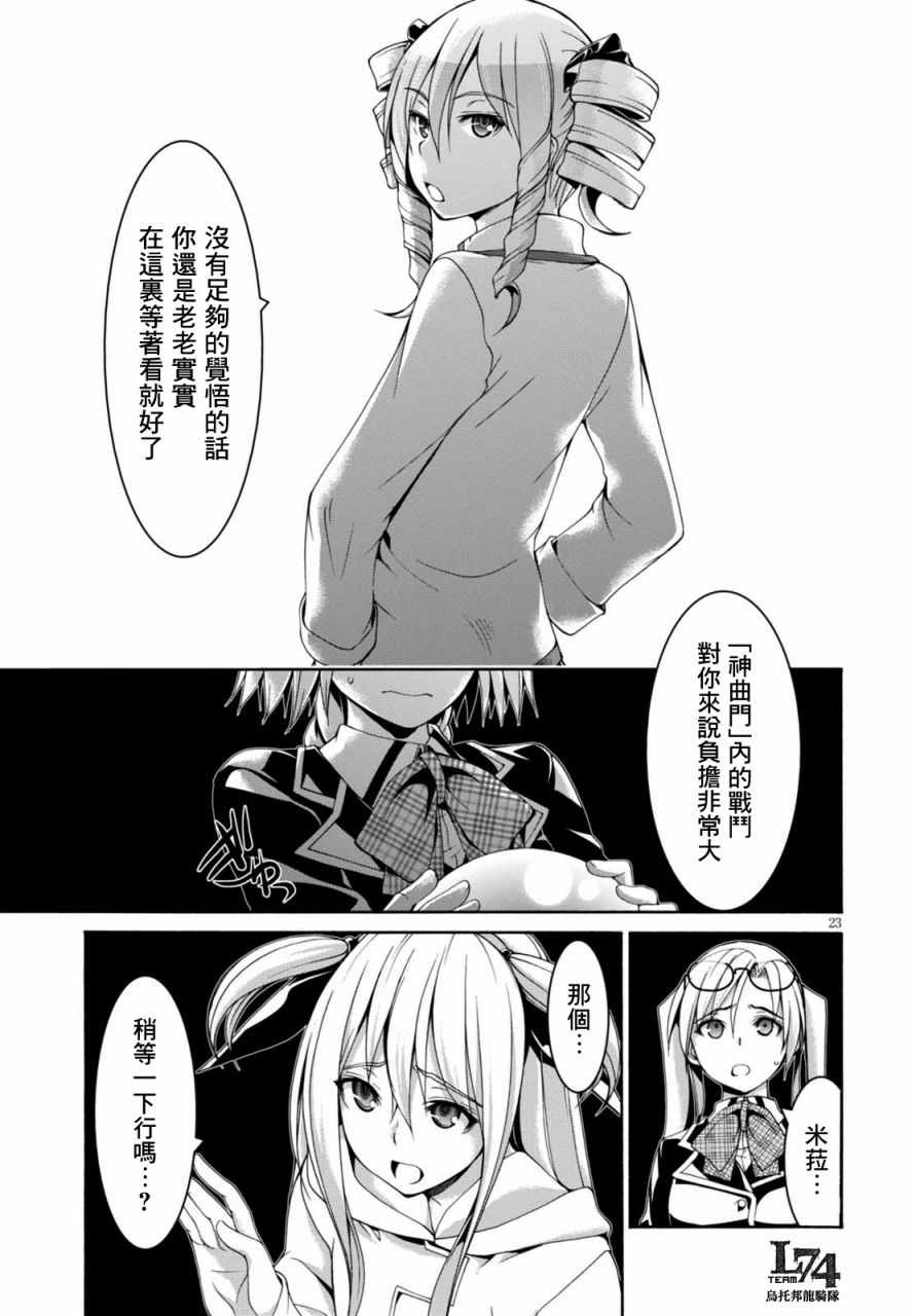 第 23 页