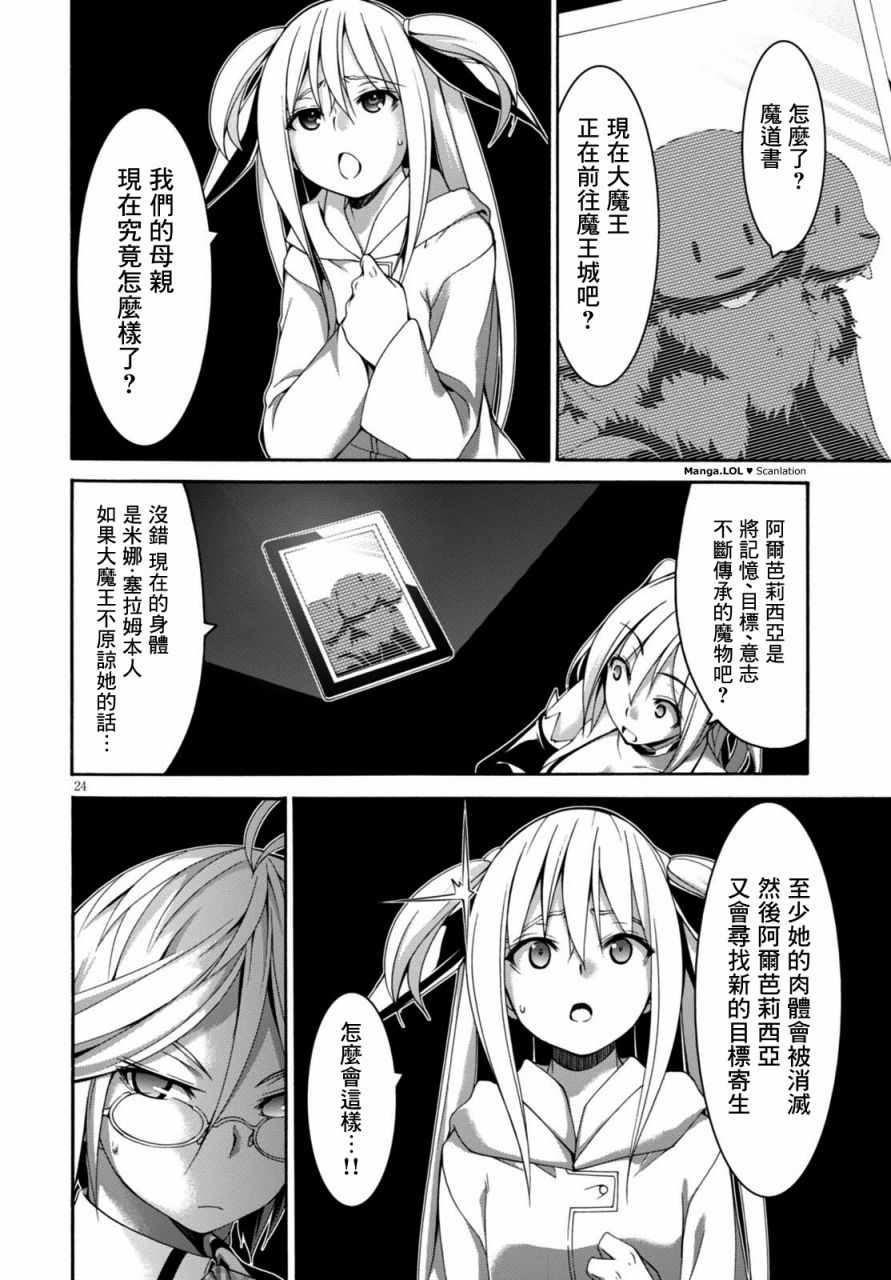 第 24 页