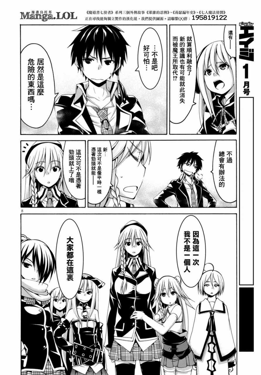 第 8 页
