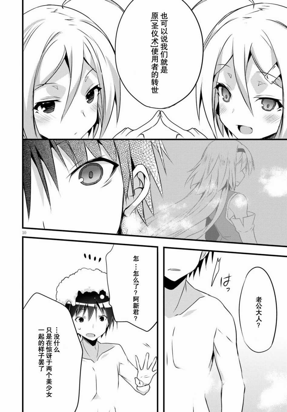 第 10 页