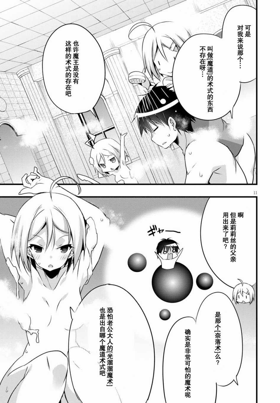 第 11 页