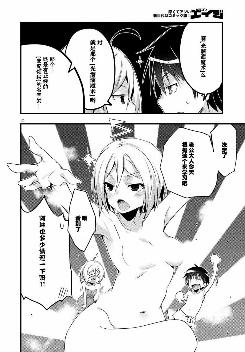 第 12 页