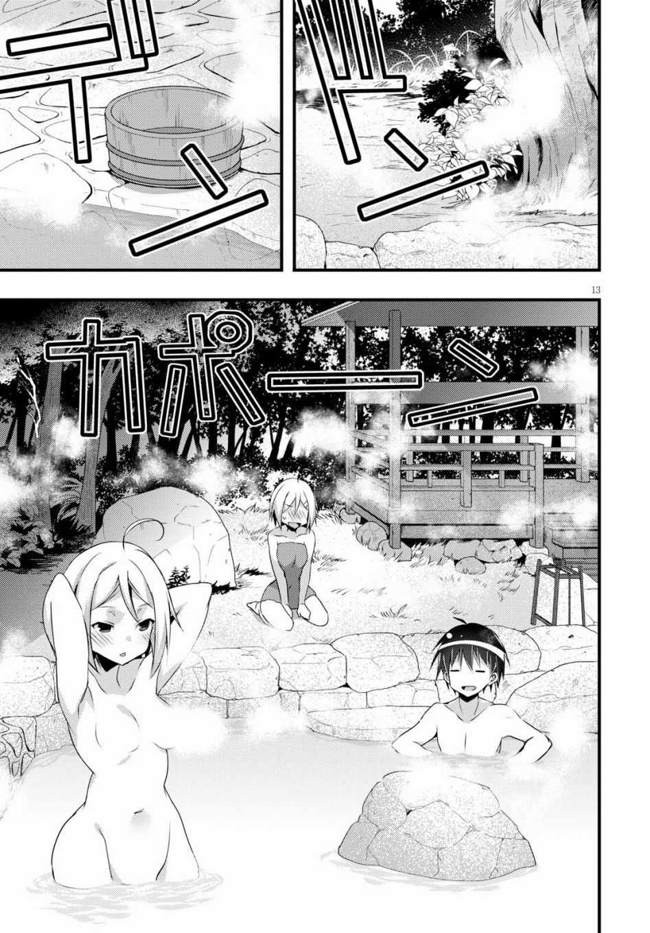 第 13 页