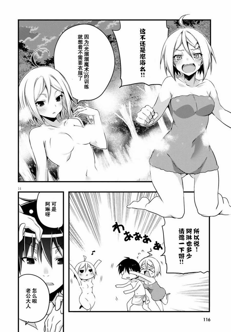 第 14 页