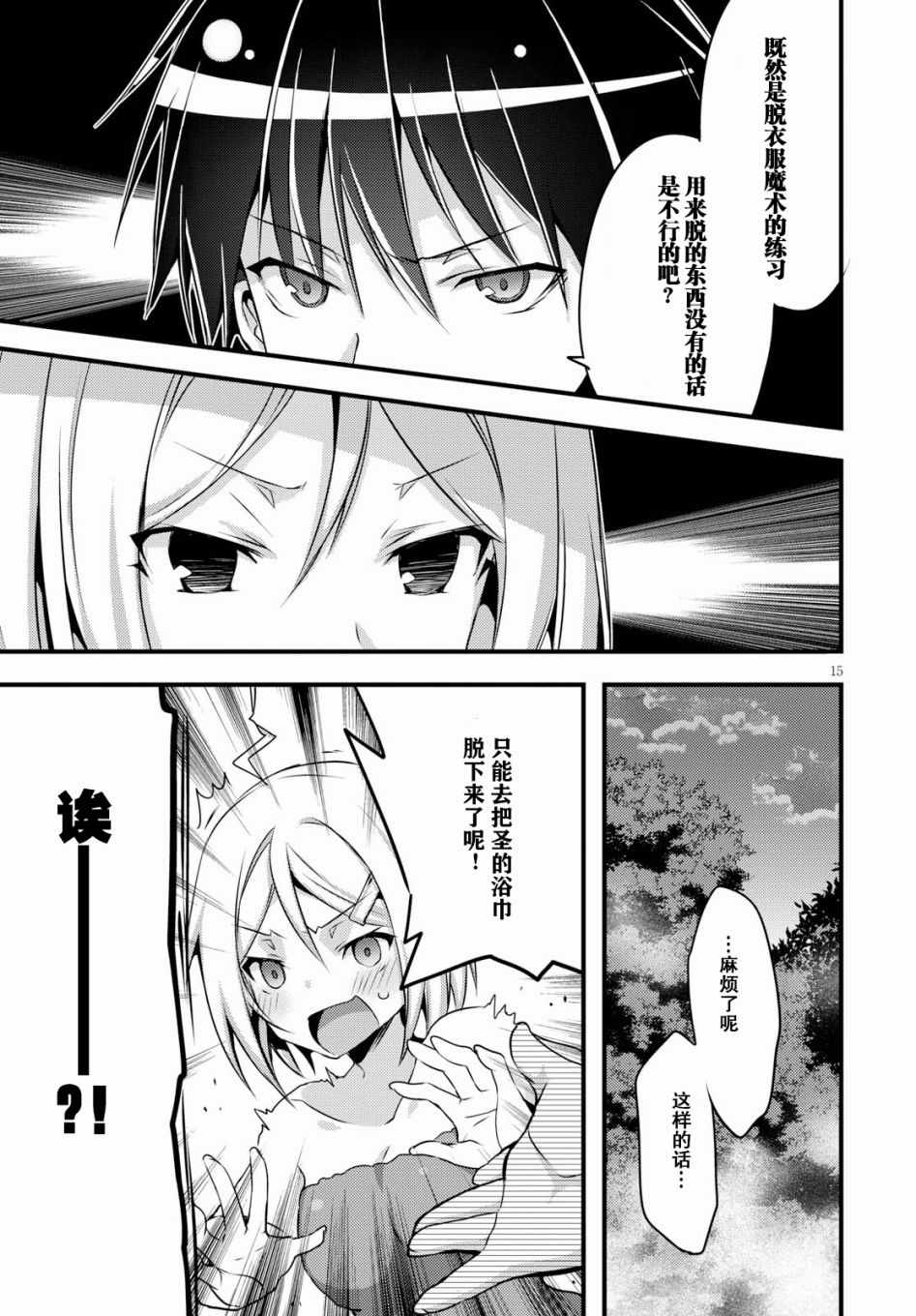 第 15 页