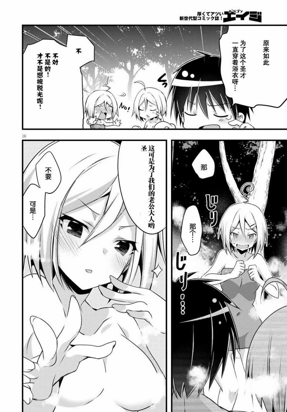 第 16 页