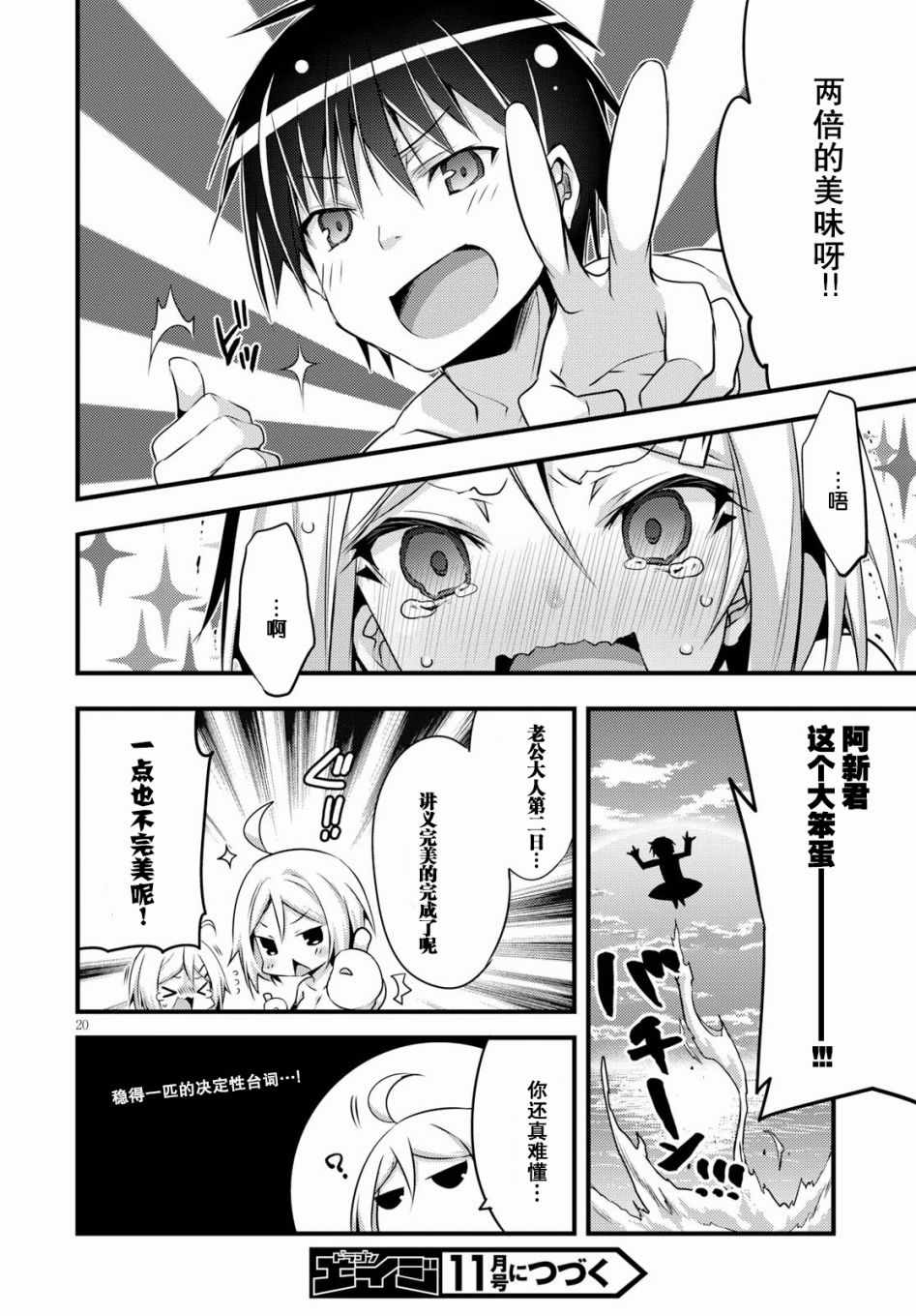第 20 页