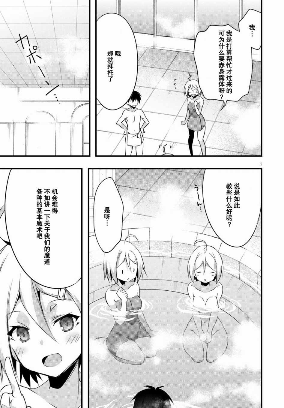 第 7 页