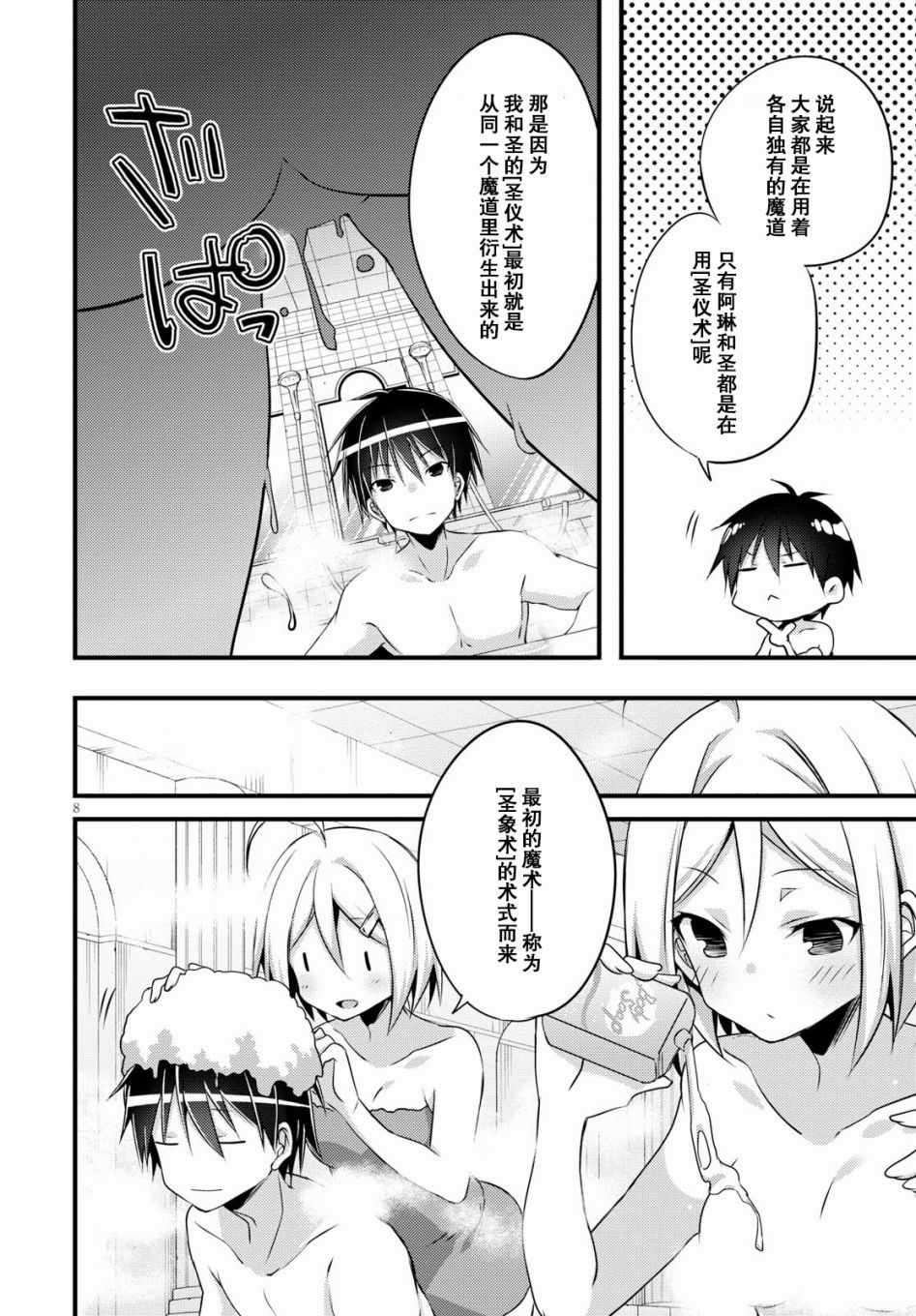 第 8 页
