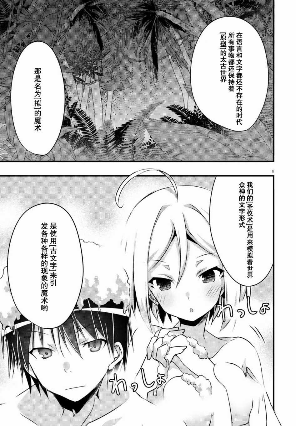 第 9 页