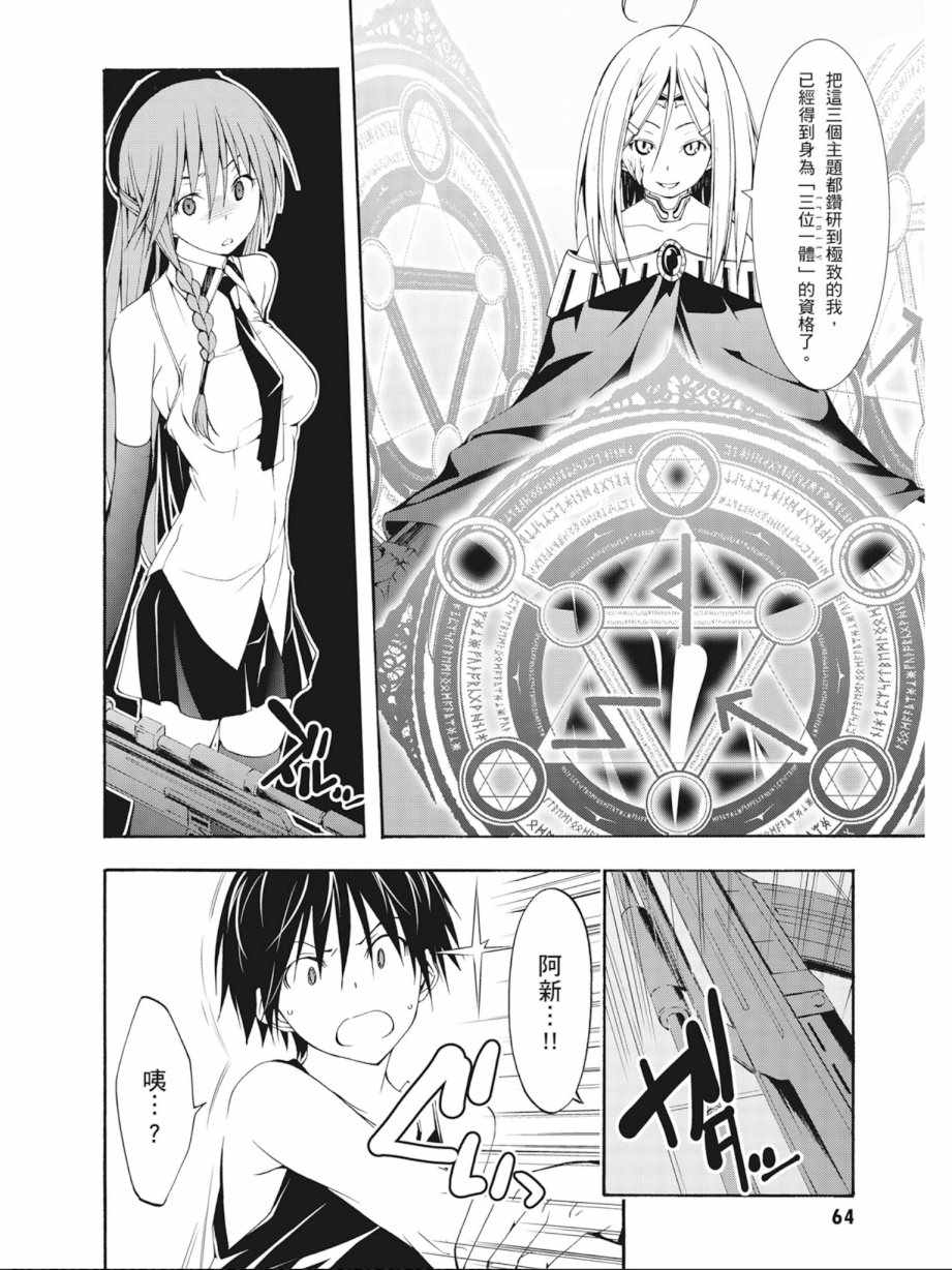 第 66 页