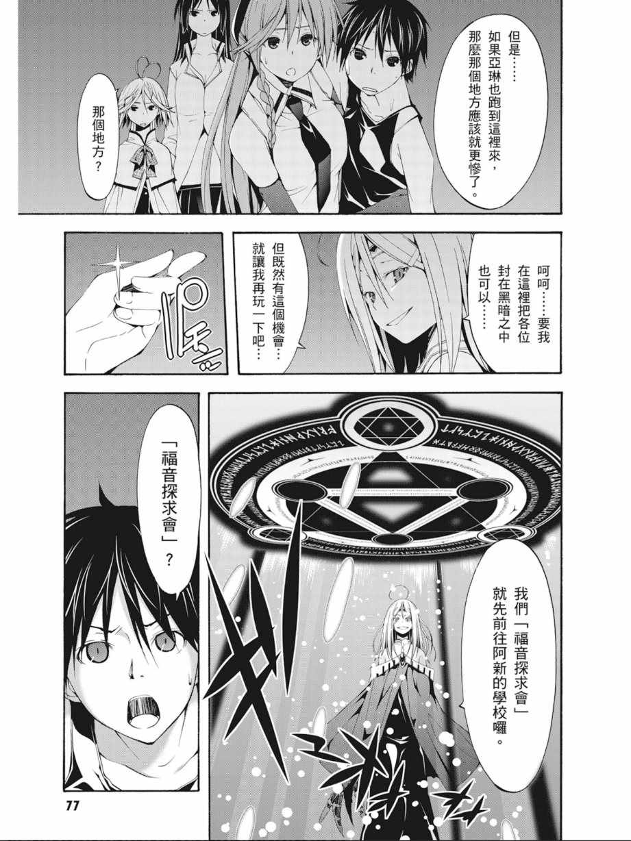 第 79 页