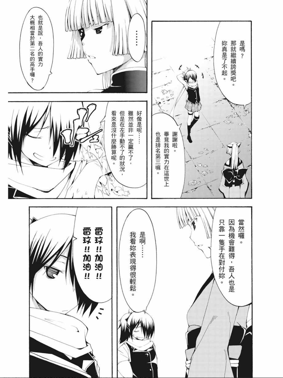第 87 页