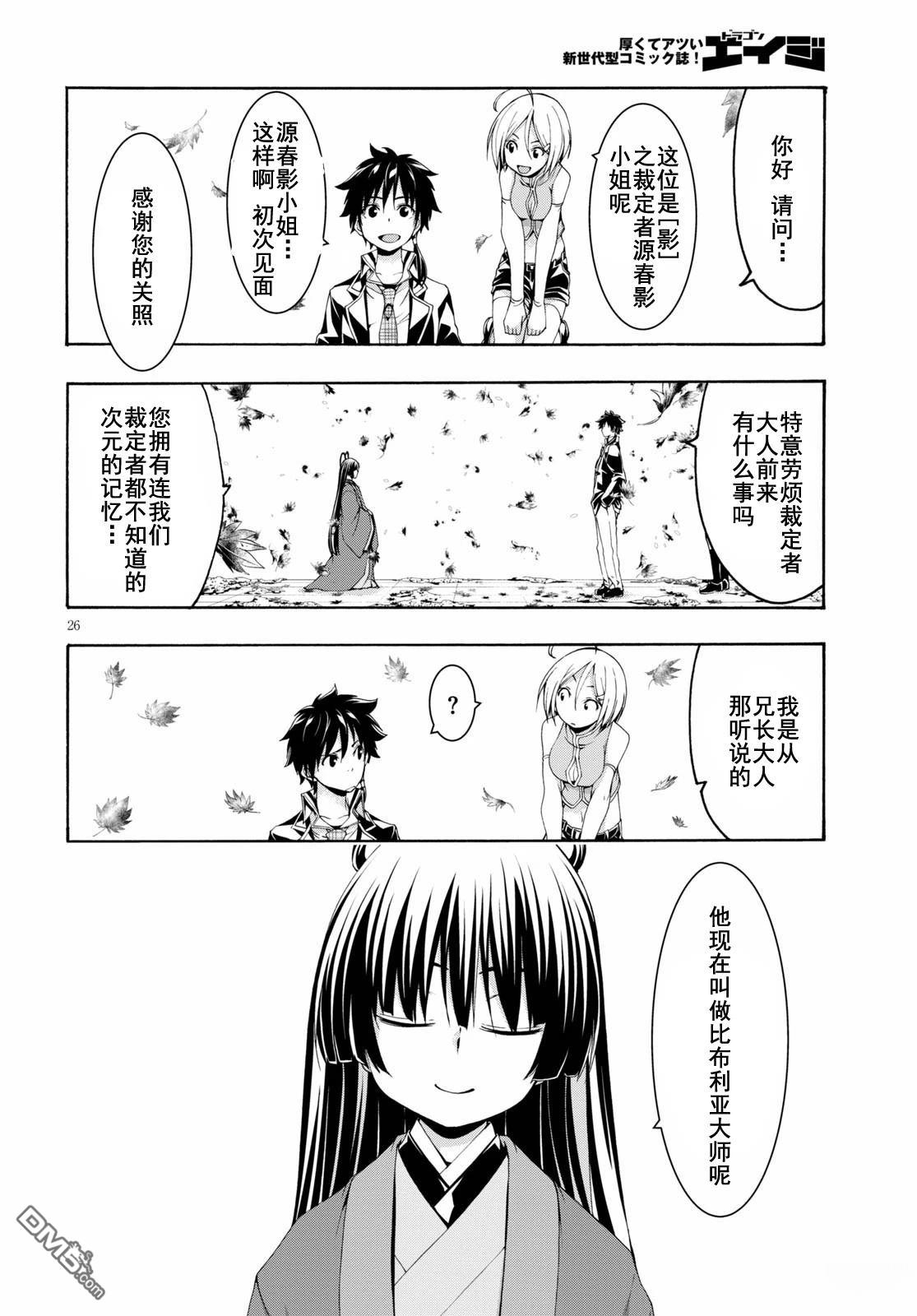 第 26 页