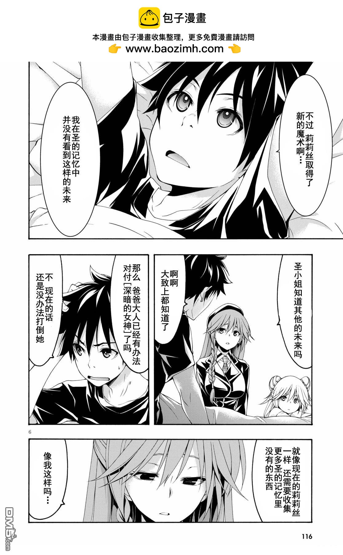 第 7 页