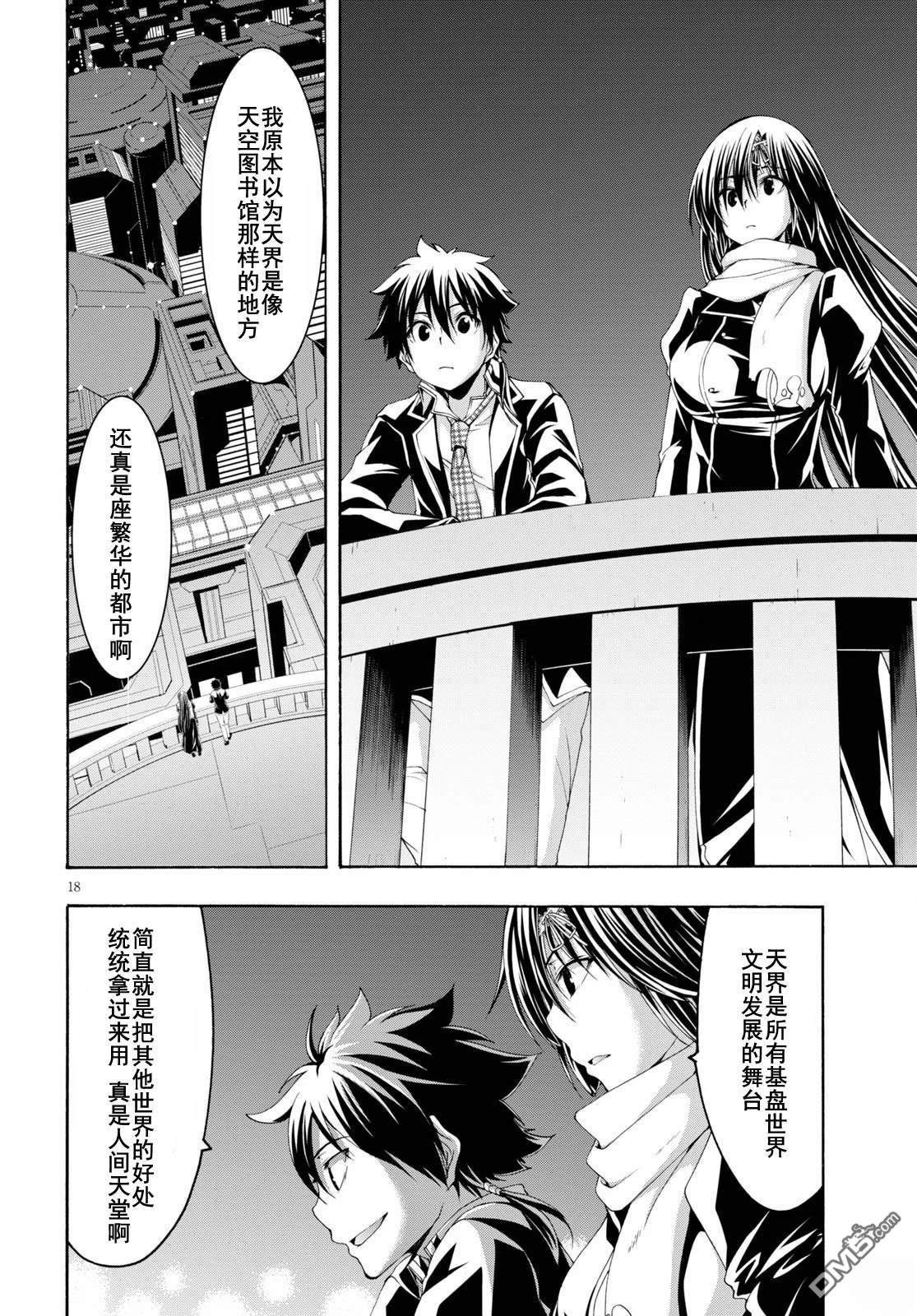 第 20 页