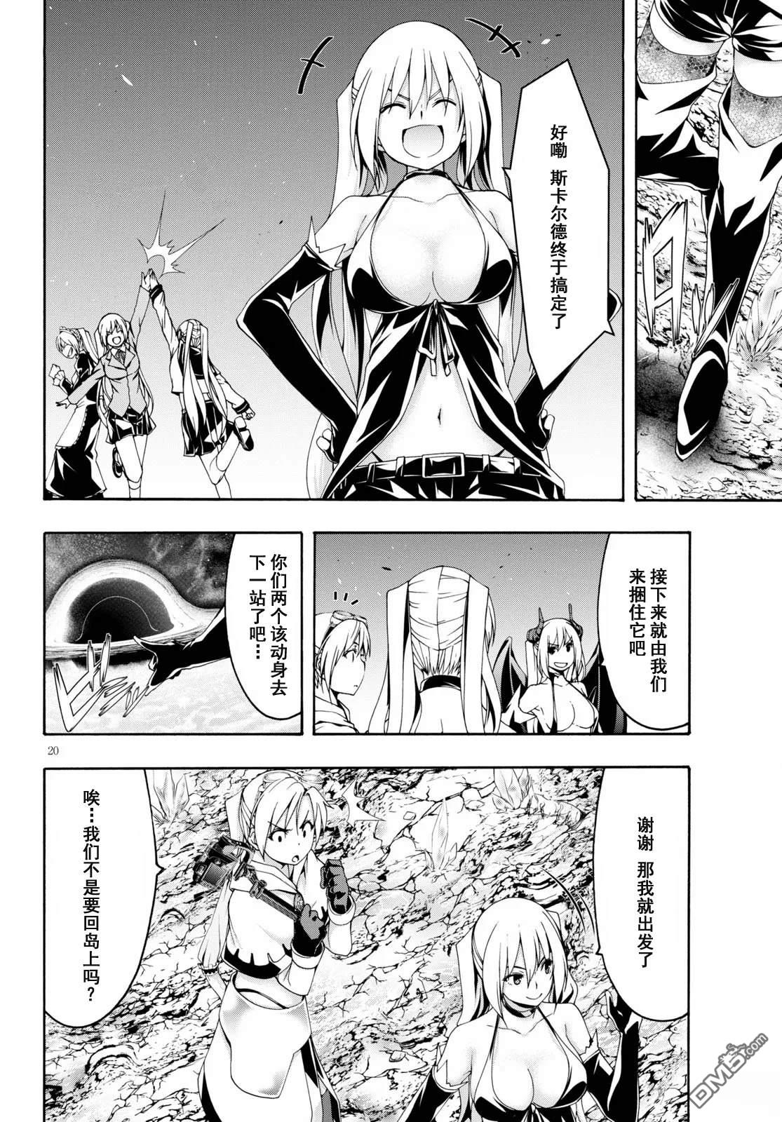 第 20 页